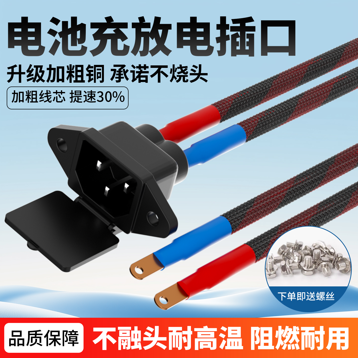 电动车电池充电插口6/8平方