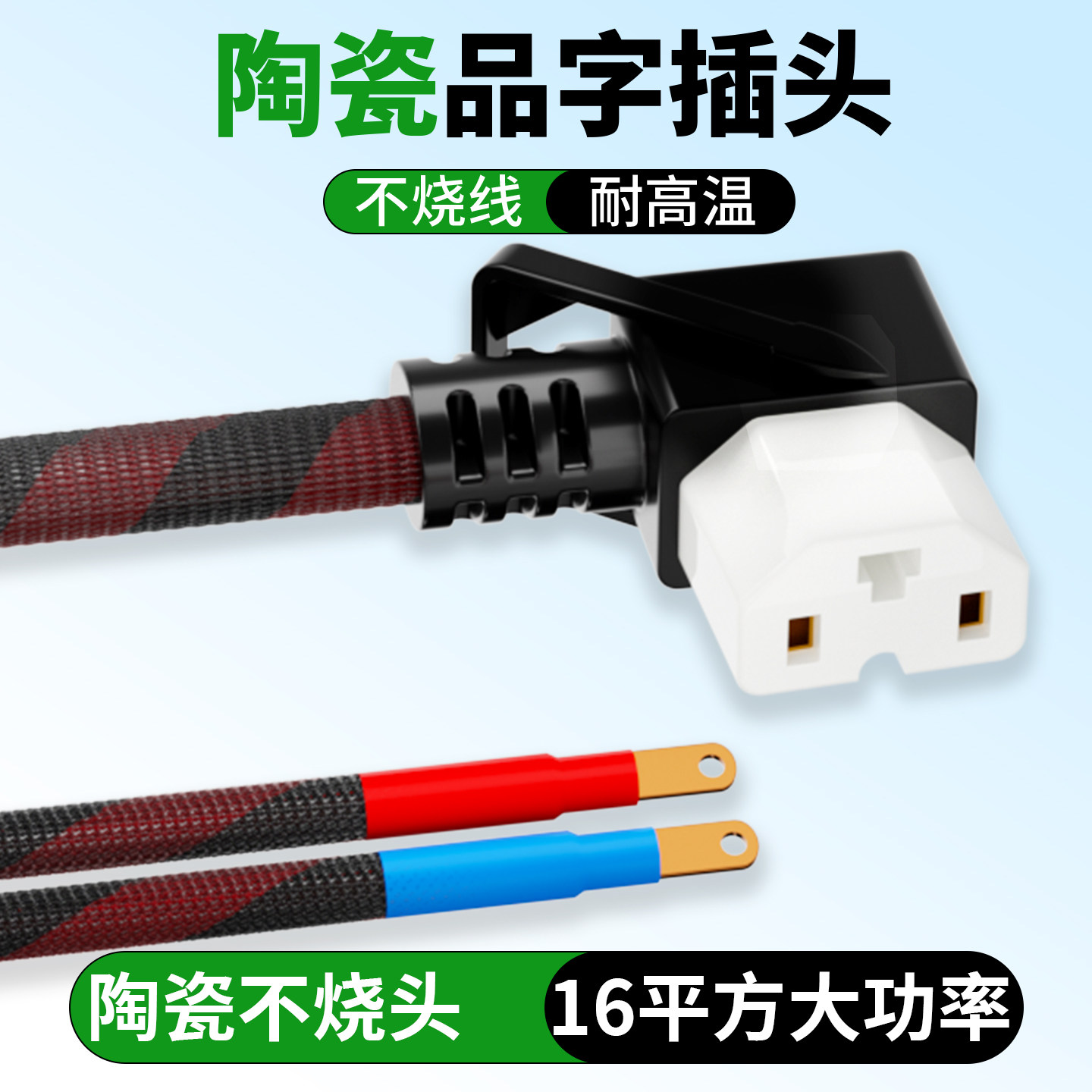 陶瓷弯头大功率不烧头16平方