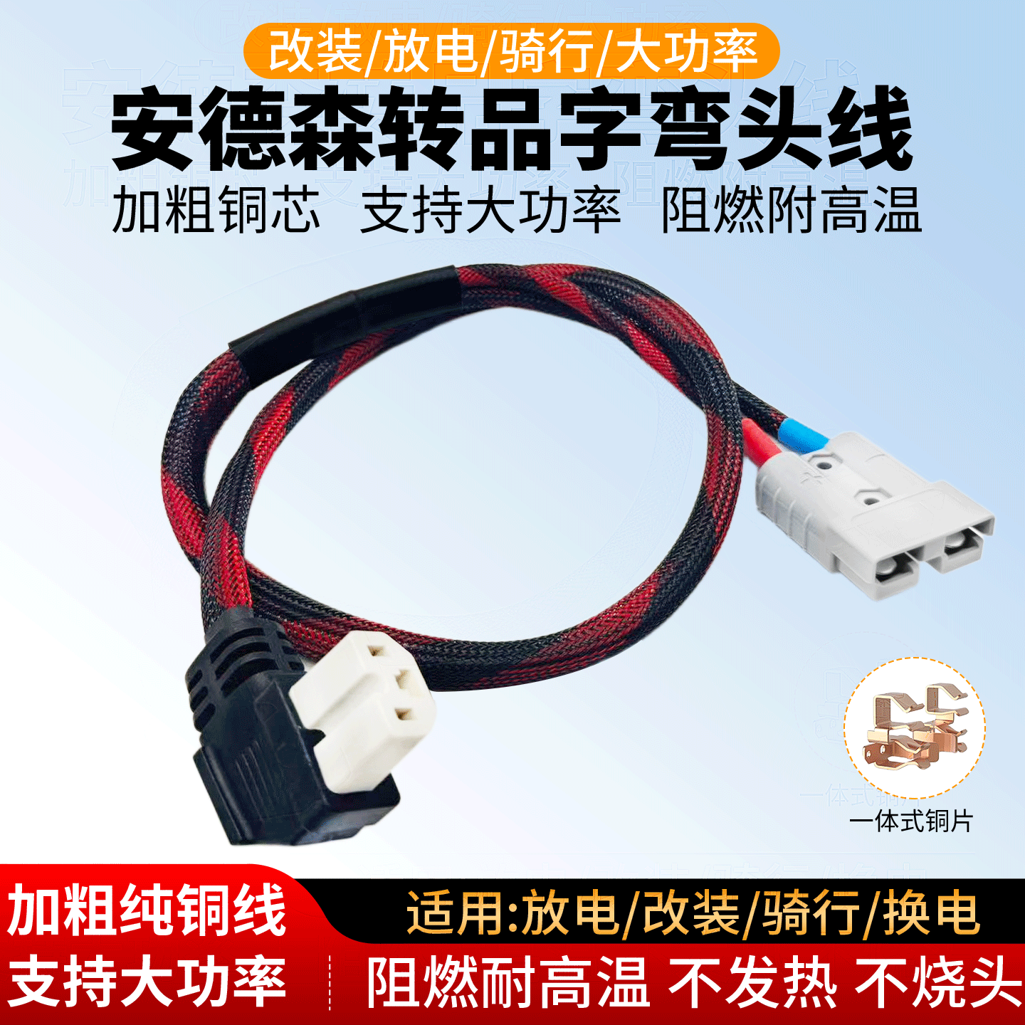 大功率电动车品字插头转50A安德森转换线锂电池充电口插座转接线,电动车/配件/交通工具,电动车线类,淘宝优惠券,粉丝福利购,淘宝优惠卷