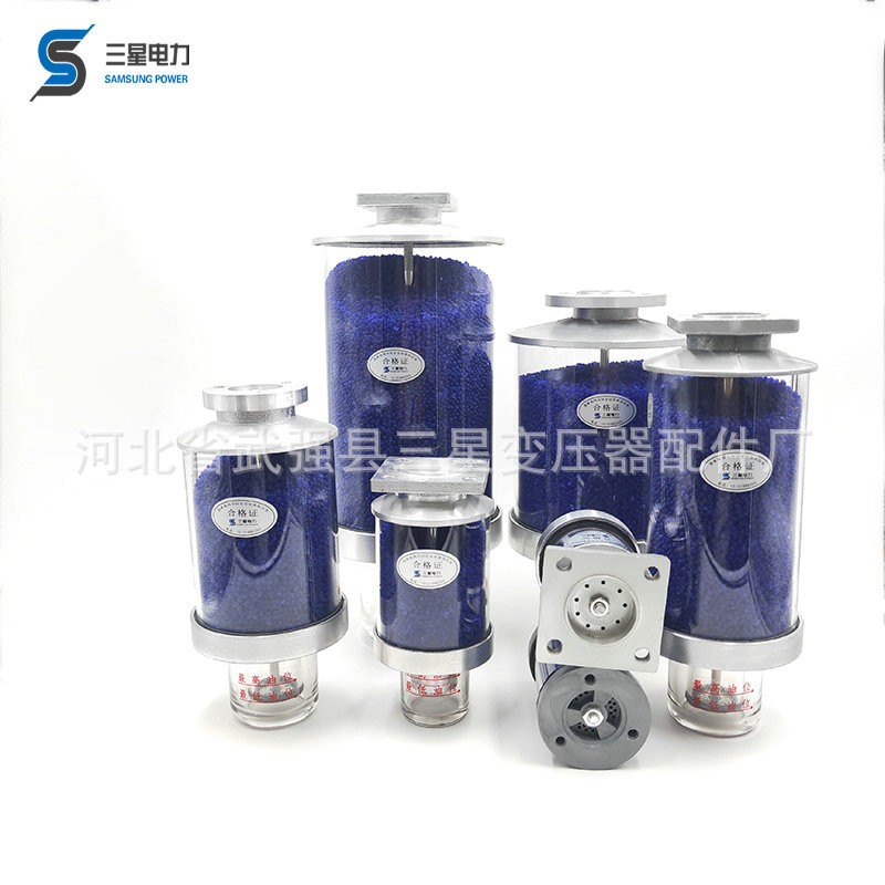 电力变压器配件全透明硅胶吸湿器 XSII吸湿器 厂家现货