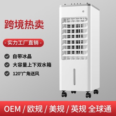 新款空调扇小型冷风机制冷小空调加冰水冷扇移动冷气扇单冷水风扇