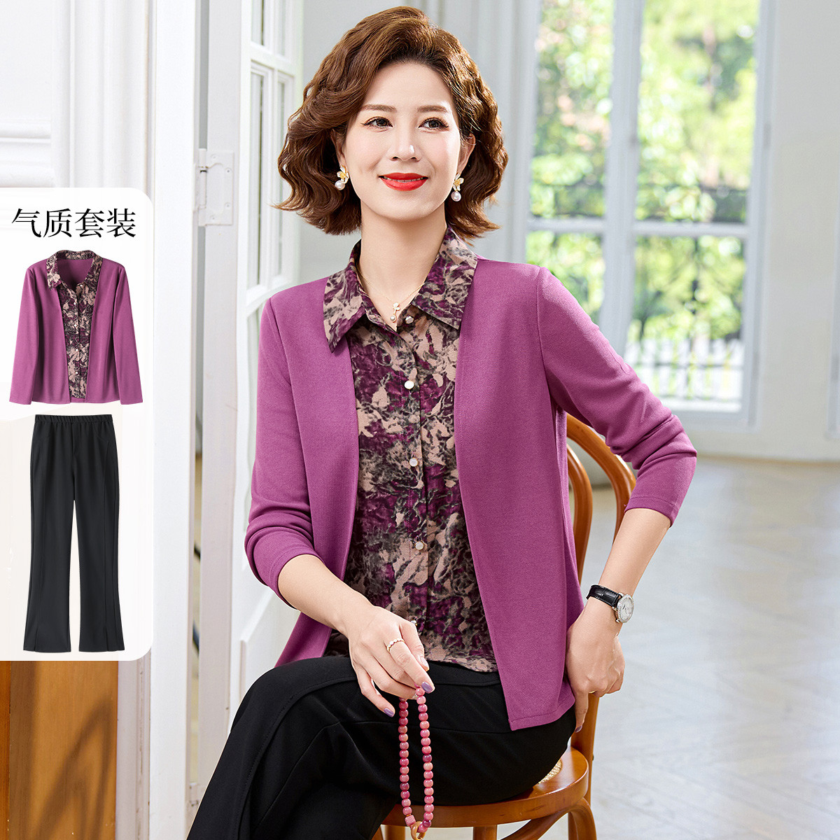 台格25年秋季妈妈装翻领印花拼接长袖假两件衬衫+微喇裤休闲套装