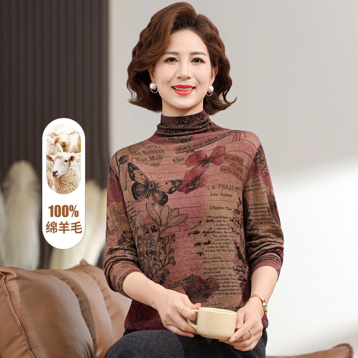 台格25年秋冬季毛衣妈妈装堆堆领印花保暖羊毛衫【绵羊毛100%】,女装/女士精品,羊绒衫,淘宝优惠券,粉丝福利购,淘宝优惠卷