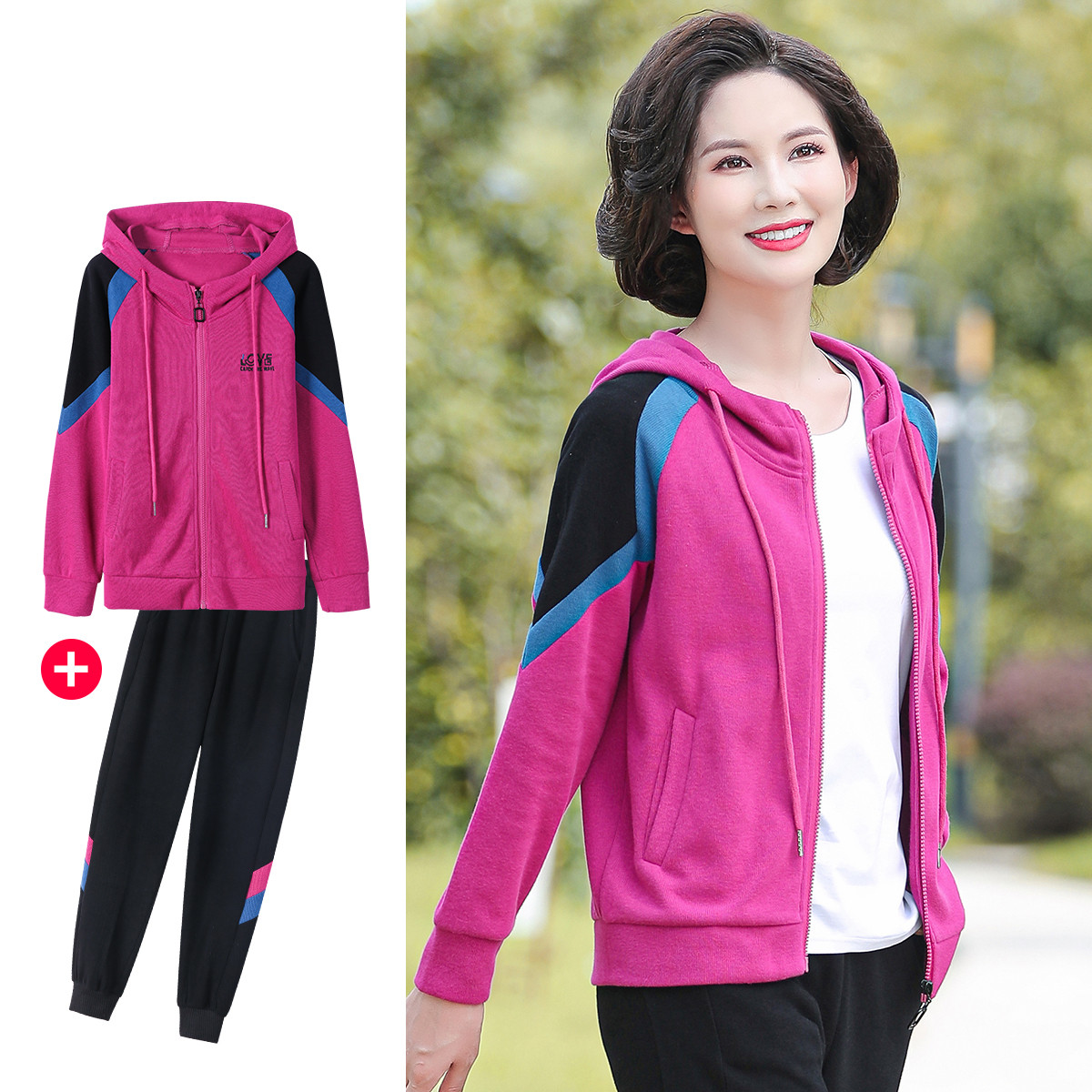 台格套装女春秋季妈妈装连帽长袖卫衣+休闲裤撞色拼接运动两件套