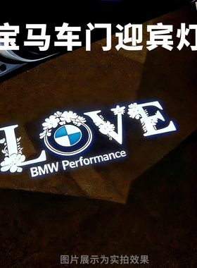 适用宝马迎宾灯5系4系3系X3X5X6原厂自动感应投影车门X12系迎宾灯