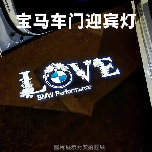 宝马车门迎宾灯感应投影迎宾灯