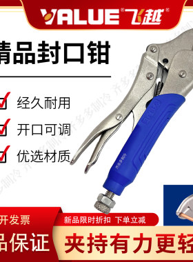 飞越封口钳冰箱铜管大力钳