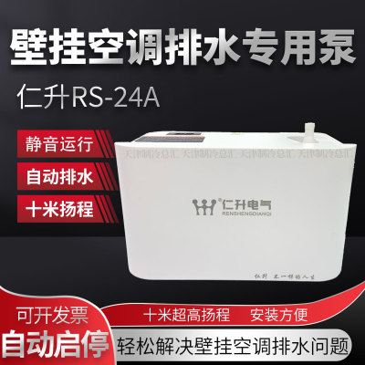 挂机抽水泵高扬程RS-24A