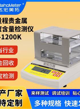 AR-1200K黄金纯度测试仪铂金K金银分析仪宝石玉石珠宝密度检测仪