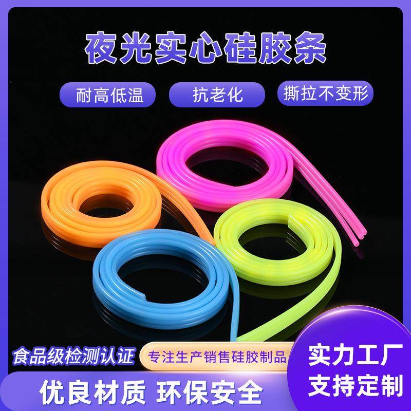 厂家直供3*5夜光硅橡胶硅胶管渔具发光荧光硅胶套耐磨耐高温软管,橡塑材料及制品,硅胶管/硅胶套,淘宝优惠券,粉丝福利购,淘宝优惠卷
