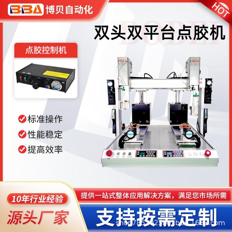 左右双头UV胶自动点胶机带UV灯烘干功能点胶设备