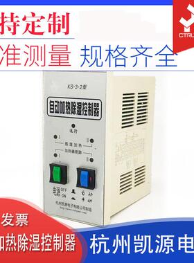 自动加热控制器监控器KS-3-2(TH)型杭州电子