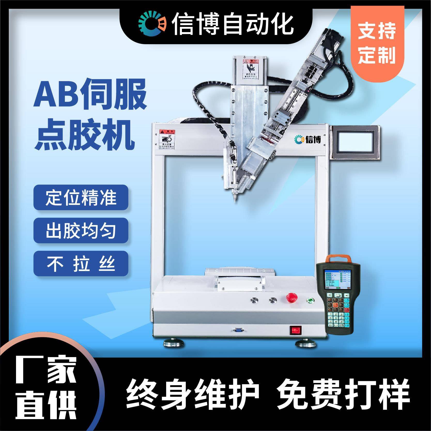 AB胶伺服点胶机双组份环氧树脂ab硅胶自动打胶机软胶全自动