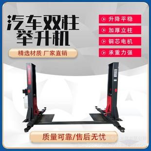 厂家直销汽车龙门举升机两柱升降汽车液压立柱升降机1.2米双柱