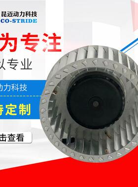 130FLJ1-2WK前倾离心风机无蜗壳净化制冷通风风机