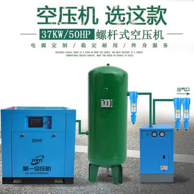 功率37kw排气量6立方大型空压机50HP8公斤永磁工业螺杆变频空压机