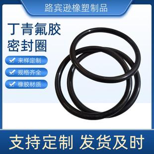 橡胶垫圈 源头厂家供应0型圈丁腈胶密封圈防滑耐高温插卡装