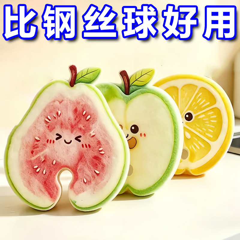 水果海绵擦洗碗去污加厚