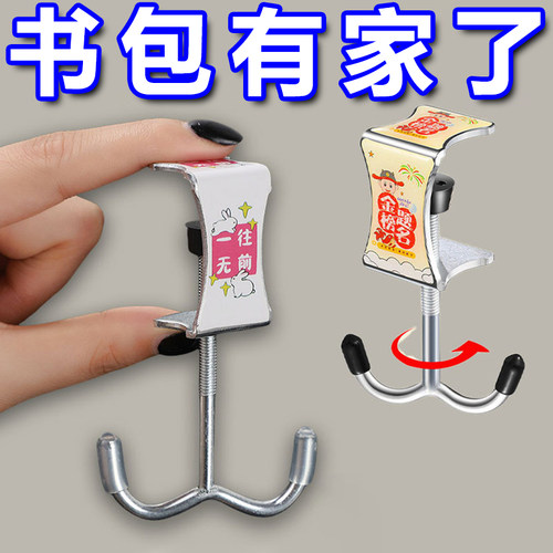 书包挂钩桌边挂书包可移动挂钩
