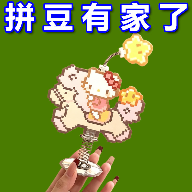拼豆摇摇乐透明亚克力展示架