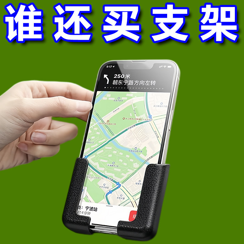 车载粘贴式导航手机支架