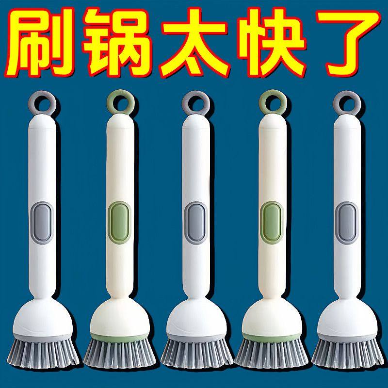 多功能长柄加液洗锅刷子家用可旋转锅刷按压出液洗碗不油手不伤锅,家庭/个人清洁工具,加液刷,淘宝优惠券,粉丝福利购,淘宝优惠卷