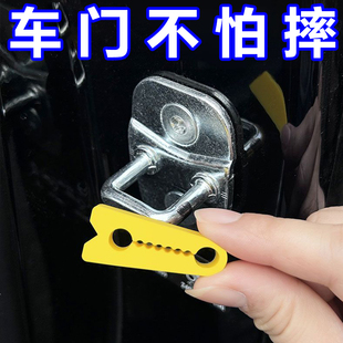 硅胶门锁扣保护套汽车车门锁减震缓冲胶垫加厚防撞贴全面防护静音