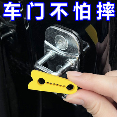 加厚通用塑料嵌入式改装关门减震