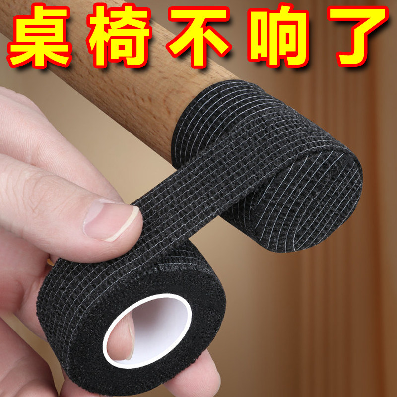 桌椅通用自粘弹力脚垫降噪防噪