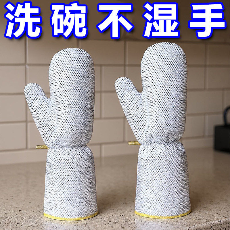 加长钢丝洗碗手套刷碗刷锅