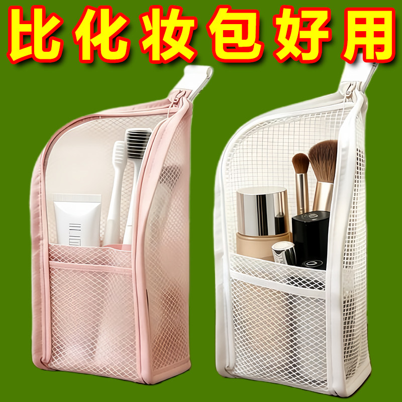 出差旅行便携防水立式洗漱包