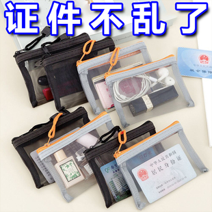 迷你零钱袋透明尼龙网纱袋拉链袋卡片小件物品耳机收纳袋随身钥匙