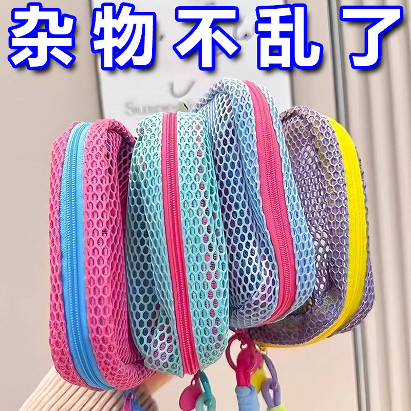 多巴胺豆腐包迷你网纱便携旅行洗漱化妆品收纳包补妆包网格杂物包