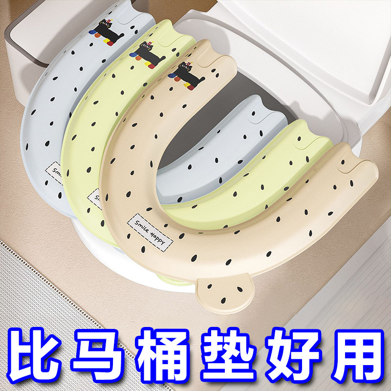 防水加厚粘贴U型马桶垫四季通用
