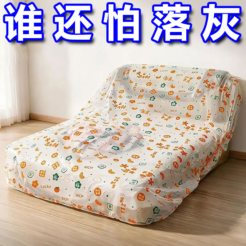 一次性沙发全盖加厚防尘保护膜