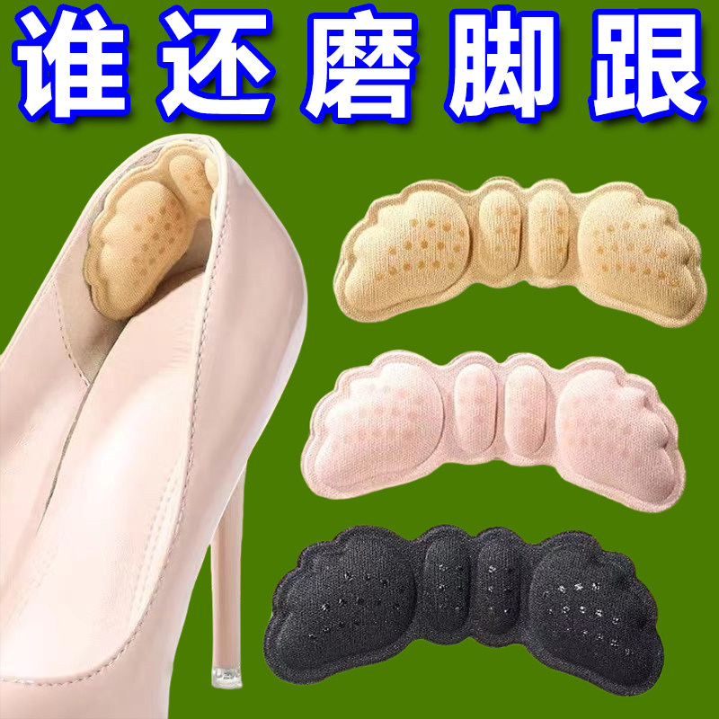 后跟贴防掉跟防磨脚后跟贴鞋大改小神器缩防磨贴高跟鞋半码垫脚跟