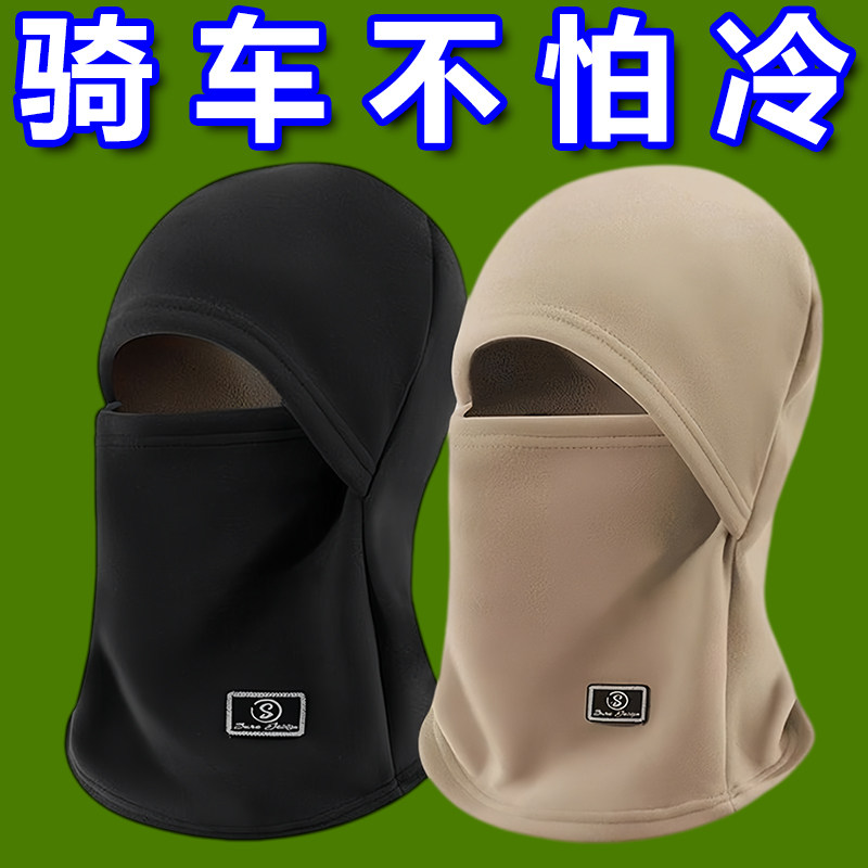 冬季骑行防风保暖面罩护耳围脖