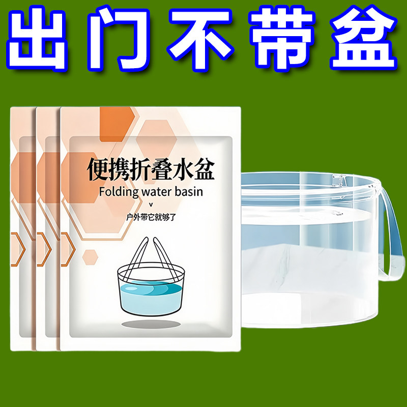 露营折叠洗菜洗衣盆2025
