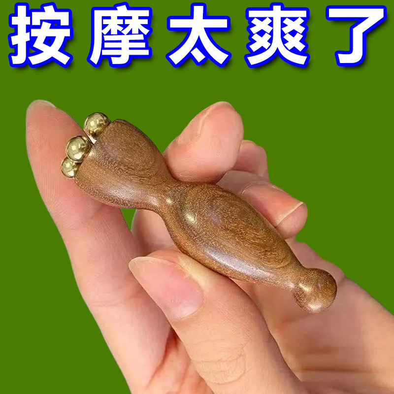 小莲蓬黄铜珠实木面部按摩器
