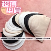 需缝制 T恤肩棉肩托平肩防溜肩 超薄款 棉垫肩耐水洗肩垫外套西装