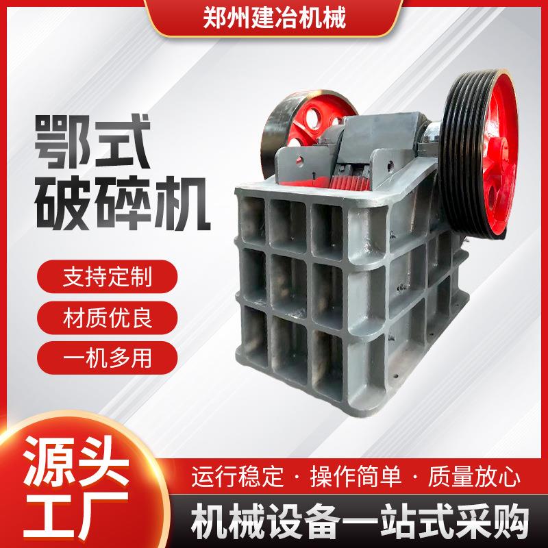 移动石头粉碎机砂石铁矿石碎石机颚式破碎机厂家价格全自动可移动