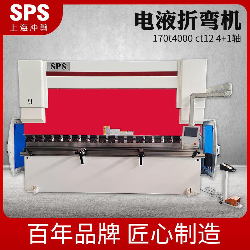 上海冲剪sps170t4000ct124+1电液折弯机全自动液压数控折弯机