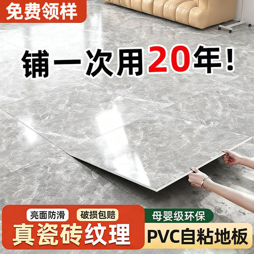 pvc地板贴自粘水泥地直接铺家用耐磨卧室环保瓷砖纹理防滑