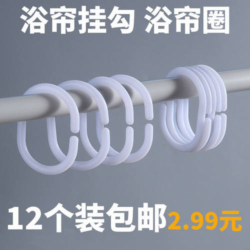 浴帘窗帘挂钩钩子床帘吊环挂环