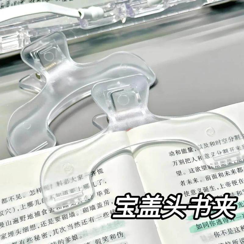 日本透明宝盖头书夹学生阅读看