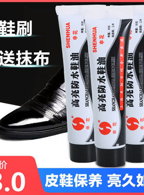 皮鞋护理鞋油黑色无色棕色真皮申花皮鞋皮包沙发固体护理保养油