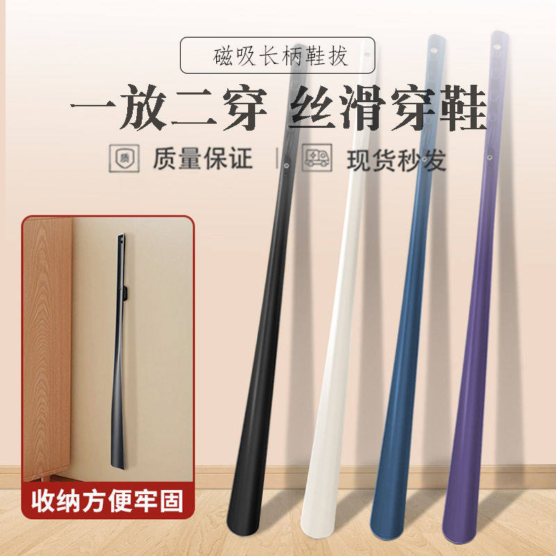 磁吸鞋拔子长柄家用提鞋神器不弯腰加长老人孕妇辅助提鞋神器鞋撑