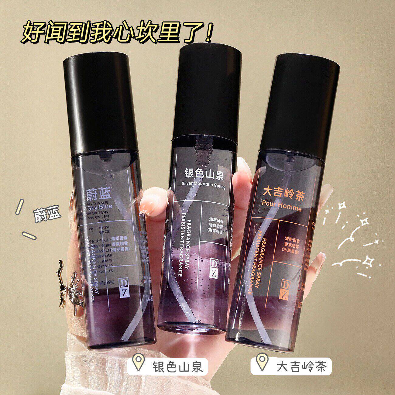 衣物香氛喷雾除霉去味