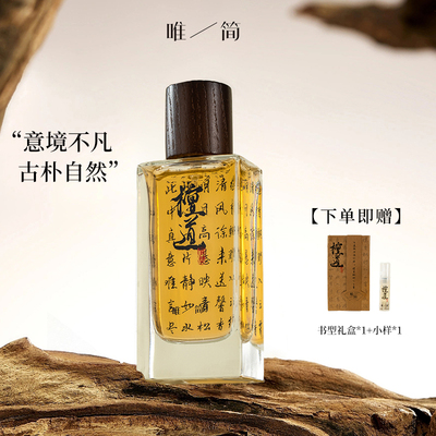 寺庙檀香香水木质香中性持久留香