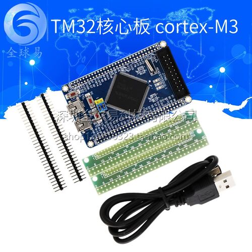STM32 核心板 STM32F103ZET6 最小系统 学习板 开发板 cortex-M3